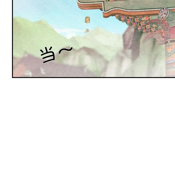 狂眼-第75話 - 图片 7