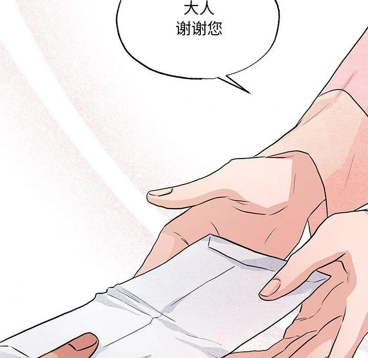 狂眼-第75話 - 图片 14