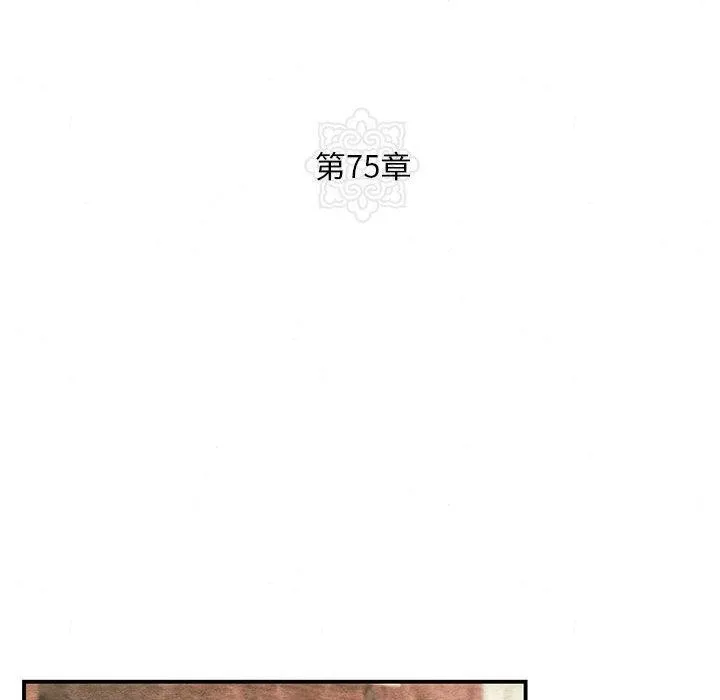 狂眼-第75話 - 图片 17