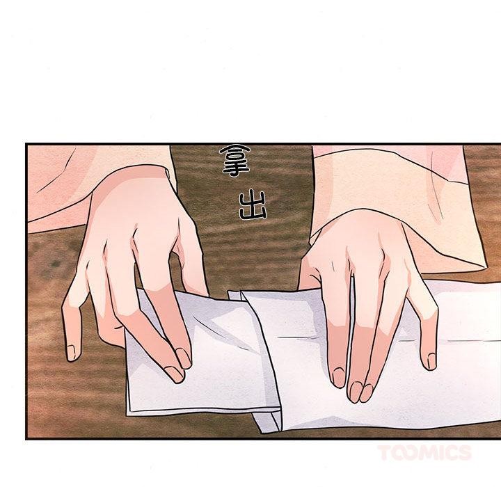 狂眼第75話