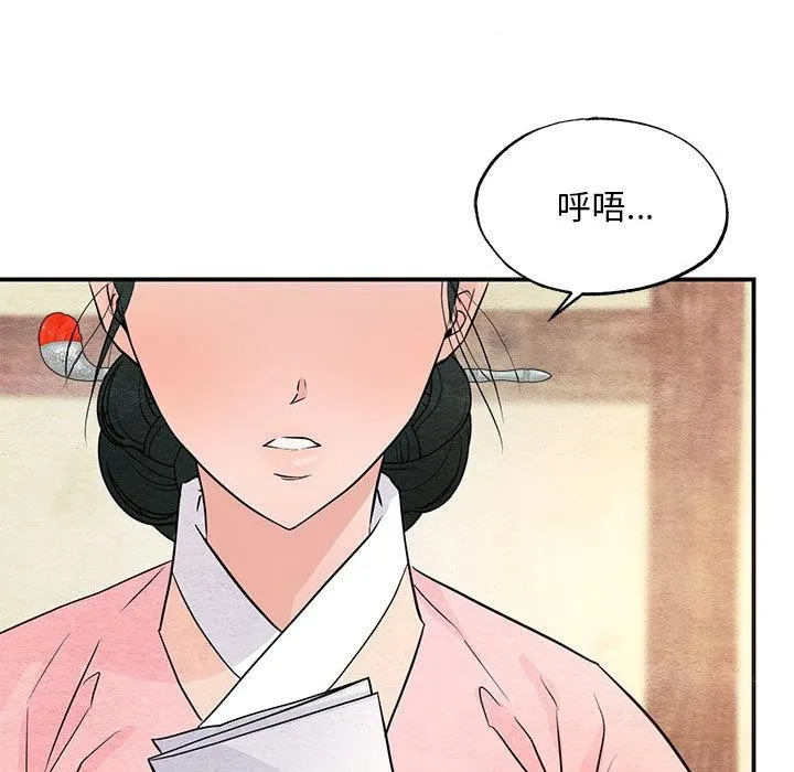 狂眼-第75話 - 图片 22