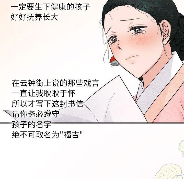 狂眼第75話