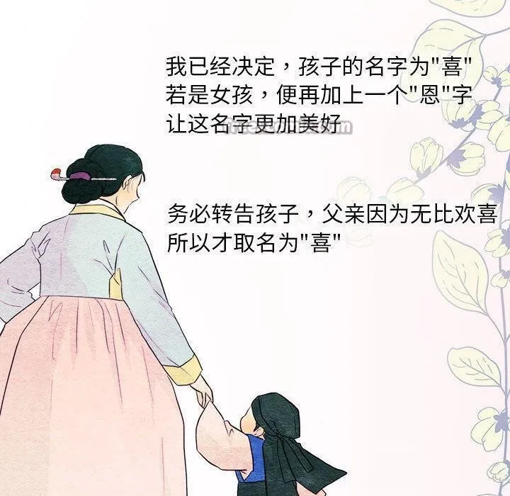 狂眼-第75話 - 图片 30
