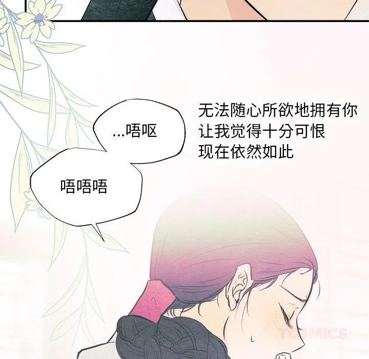 狂眼-第75話 - 图片 27