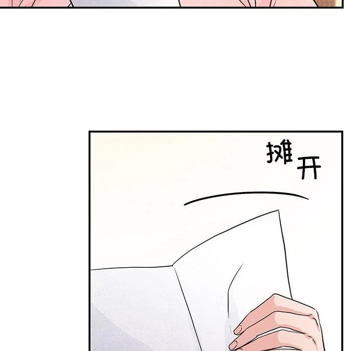 狂眼第75話