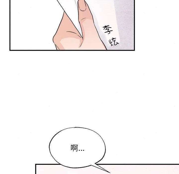 狂眼-第75話 - 图片 36