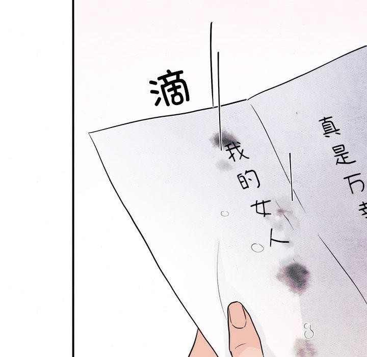 狂眼第75話