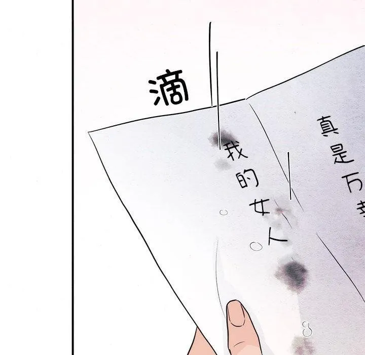 狂眼第75話