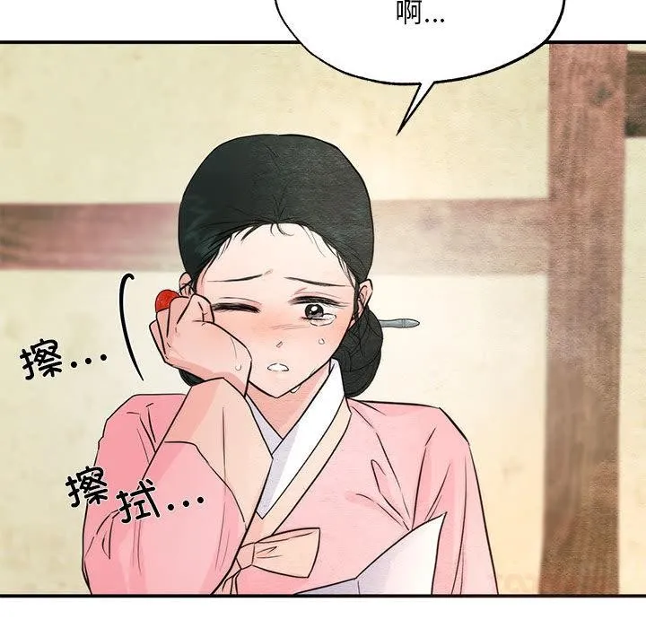 狂眼-第75話 - 图片 39