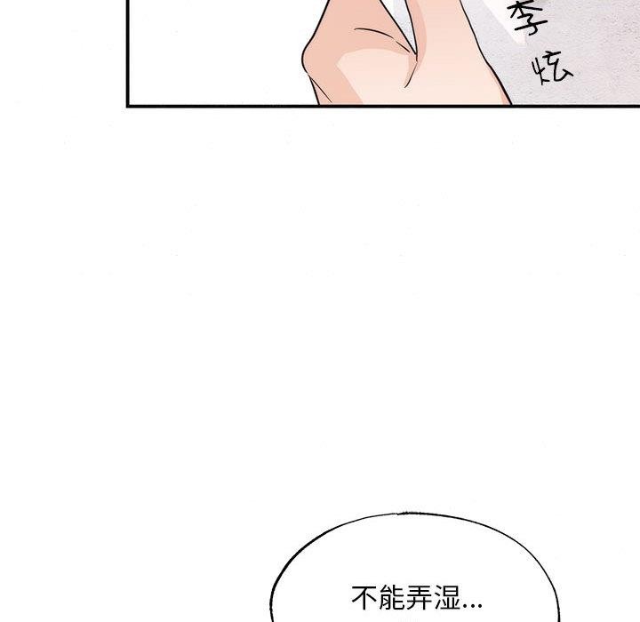 狂眼第75話
