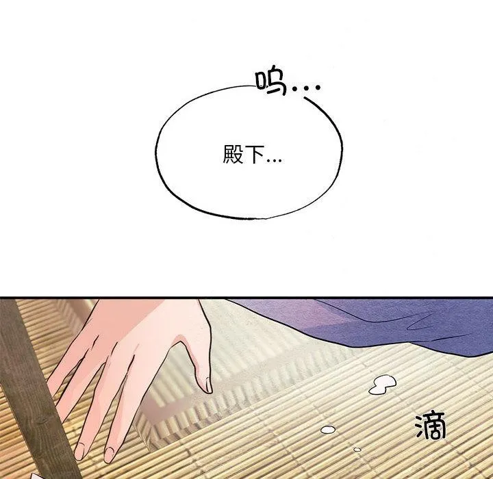 狂眼-第75話 - 图片 42