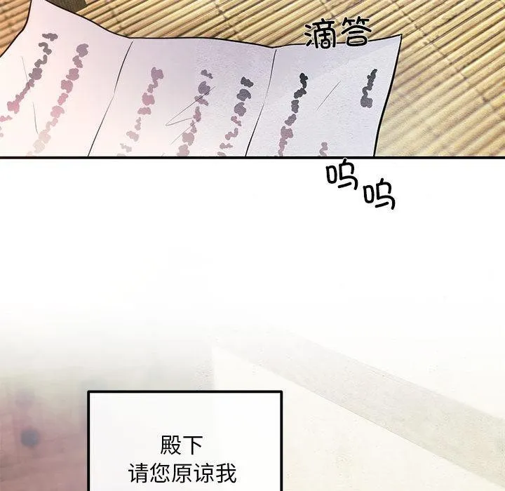 狂眼-第75話 - 图片 43