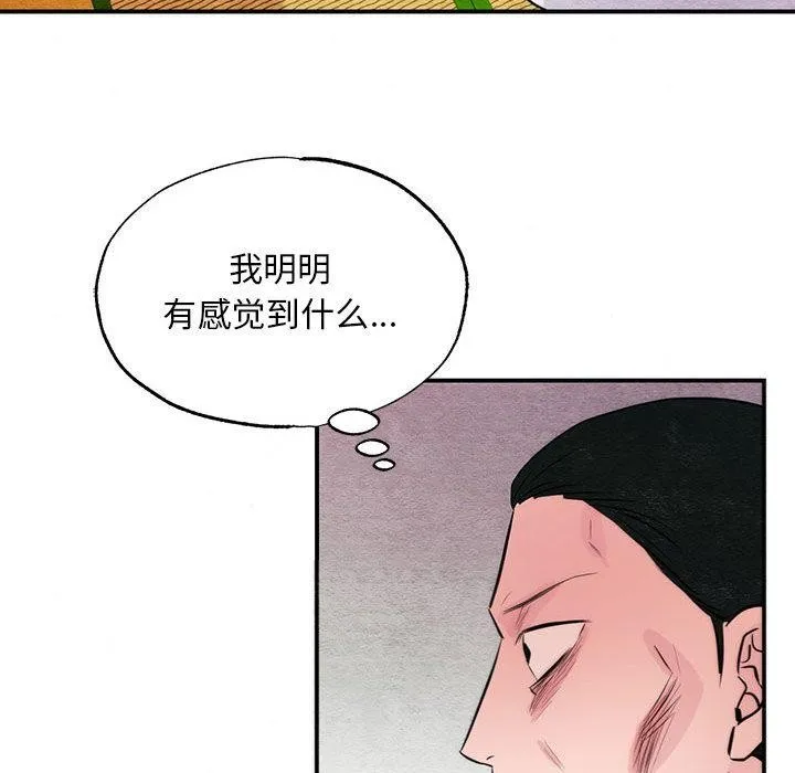 狂眼-第75話 - 图片 52