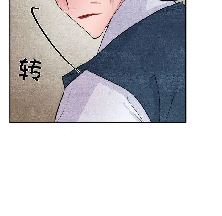 狂眼-第75話 - 图片 56