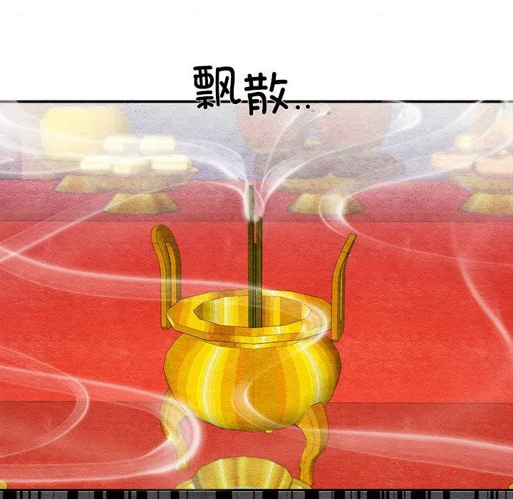 狂眼第75話