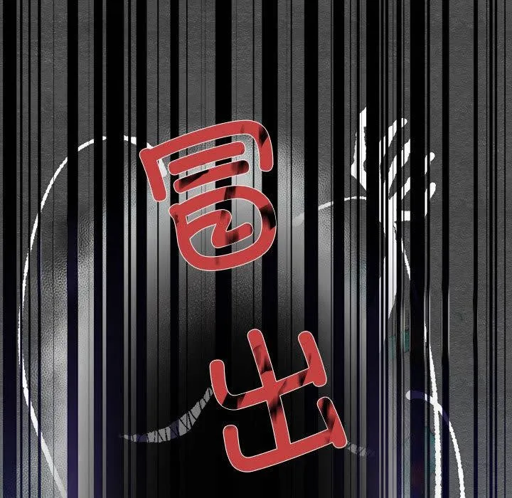 狂眼-第75話 - 图片 58