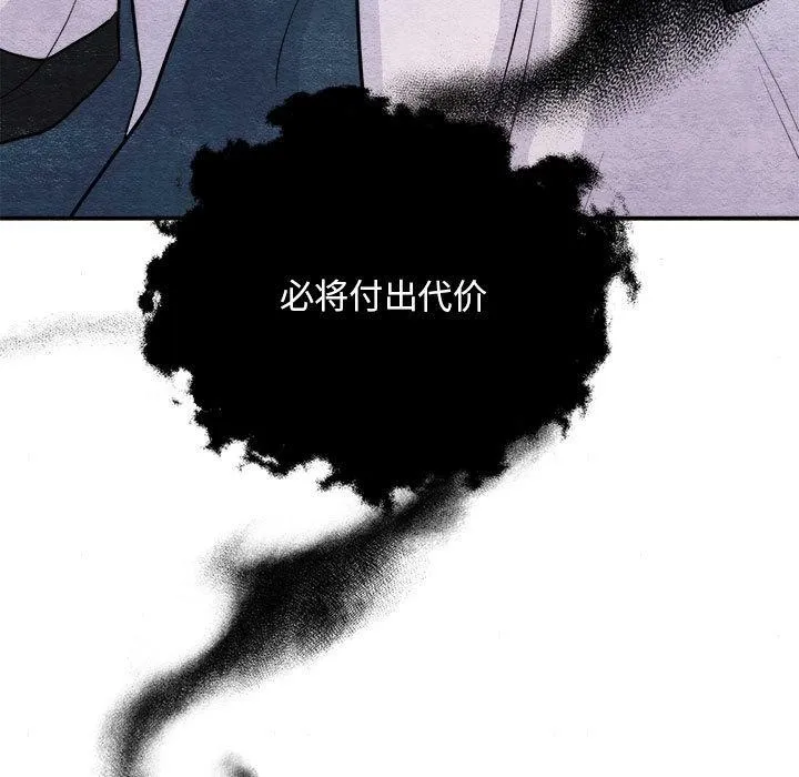 狂眼-第75話 - 图片 64