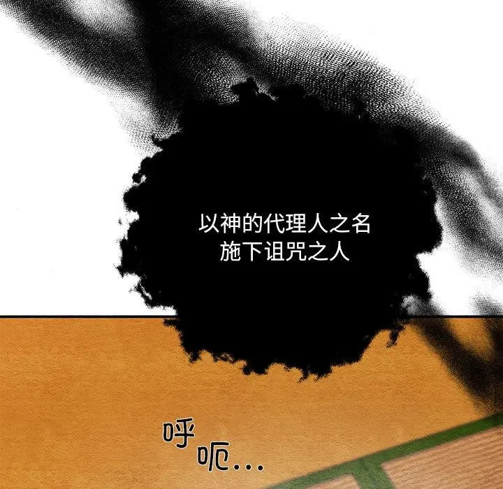 狂眼-第75話 - 图片 62