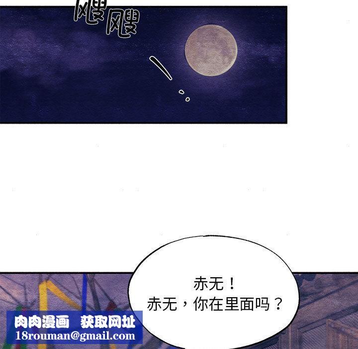 狂眼第75話