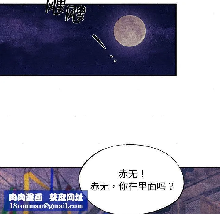 狂眼-第75話 - 图片 68