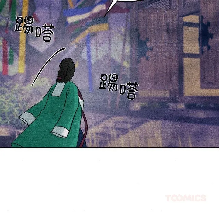狂眼-第75話 - 图片 69