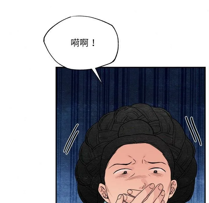狂眼-第75話 - 图片 72