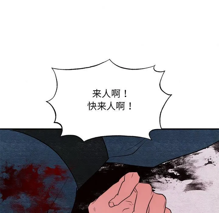 狂眼-第75話 - 图片 74