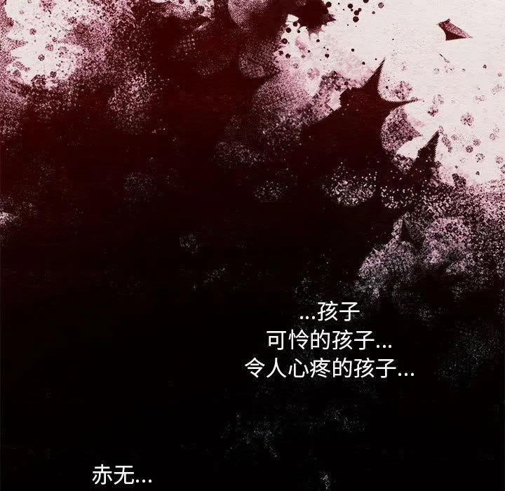 狂眼-第75話 - 图片 77