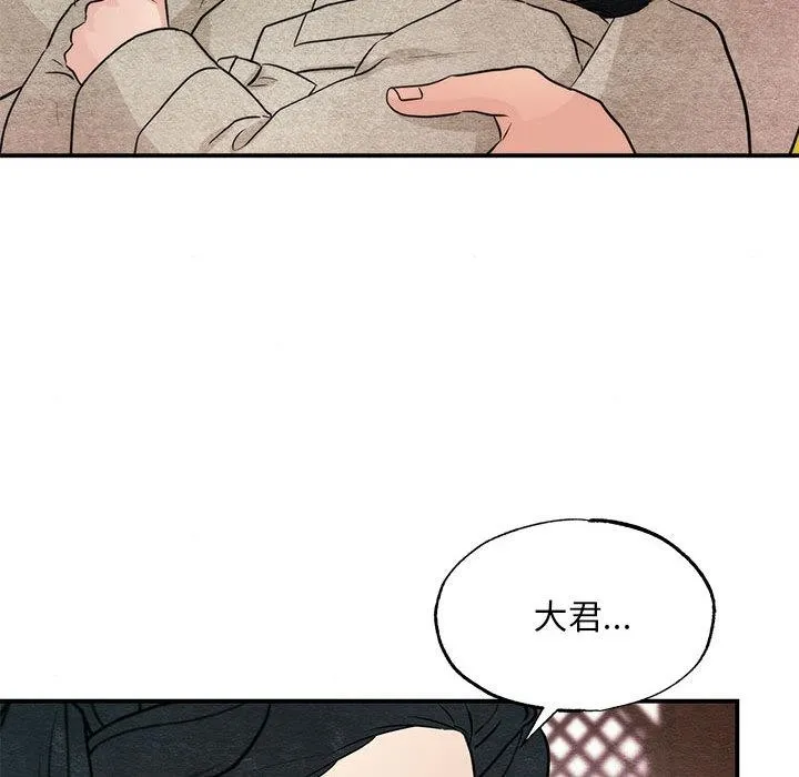 狂眼-第75話 - 图片 85