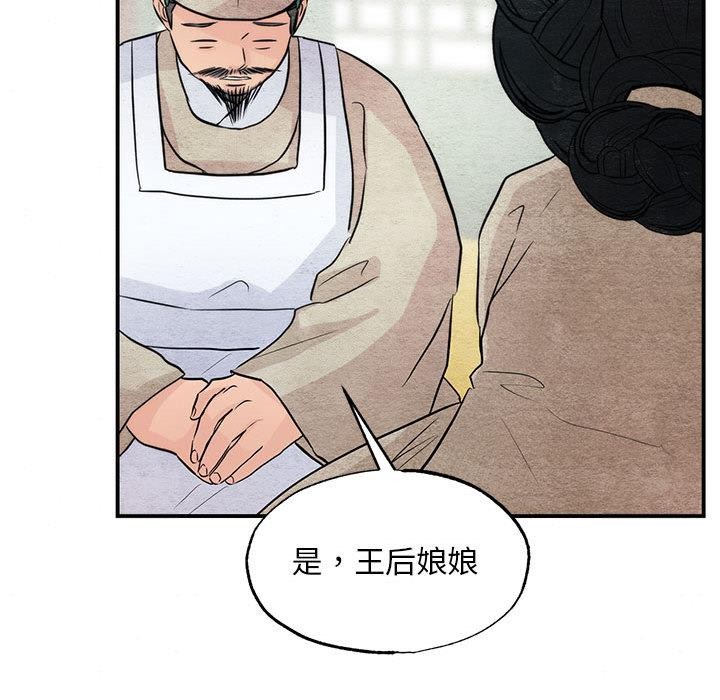 狂眼第75話
