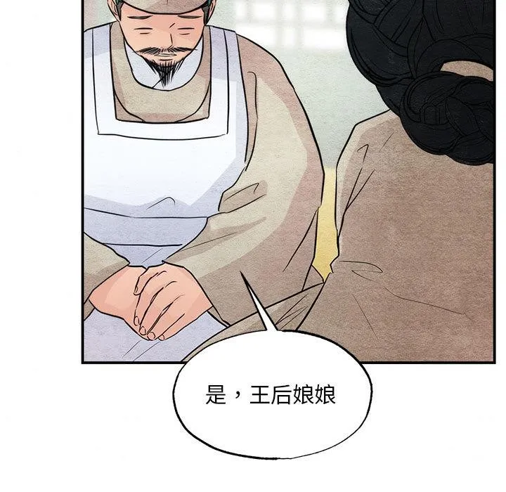 狂眼第75話