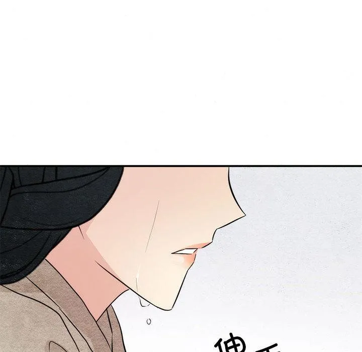 狂眼-第75話 - 图片 89