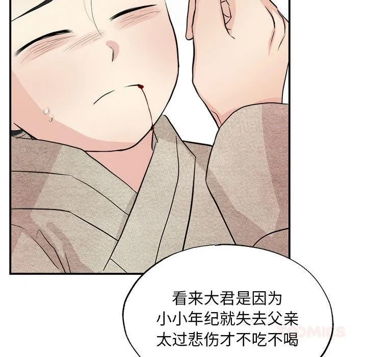 狂眼-第75話 - 图片 93