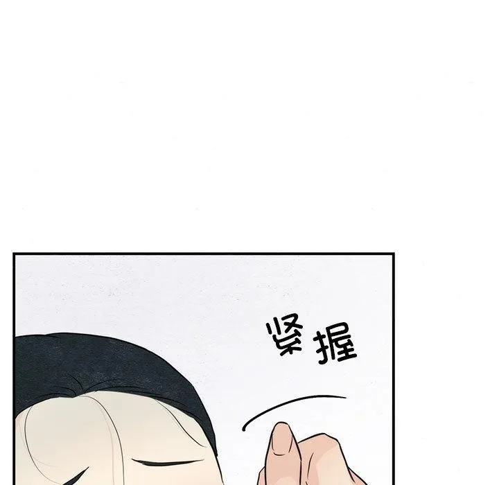 狂眼-第75話 - 图片 92