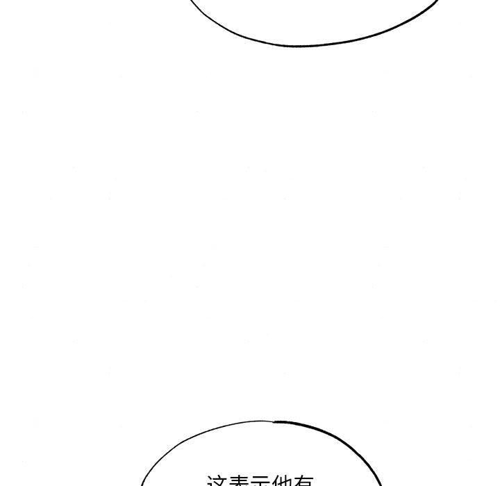 狂眼第75話
