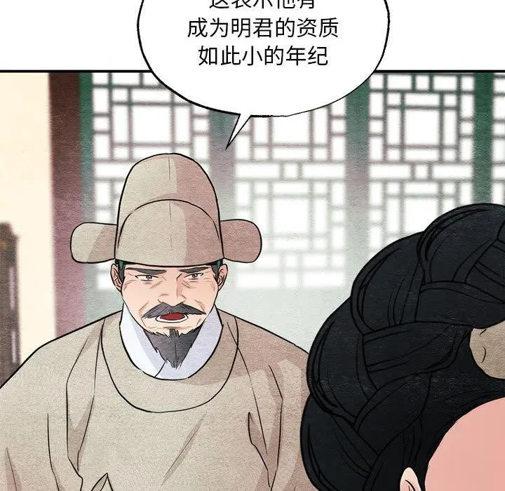 狂眼-第75話 - 图片 95