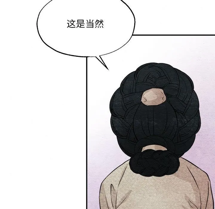 狂眼-第75話 - 图片 97