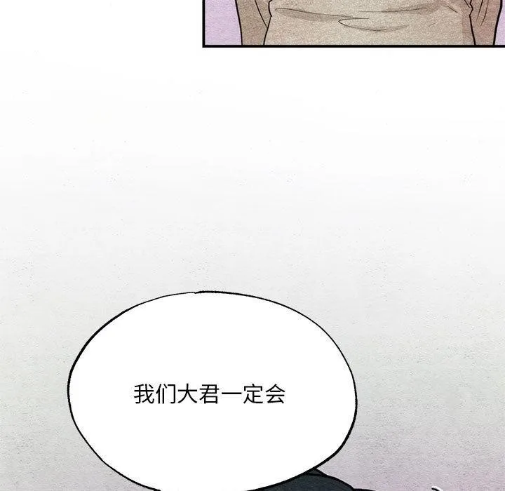 狂眼-第75話 - 图片 98