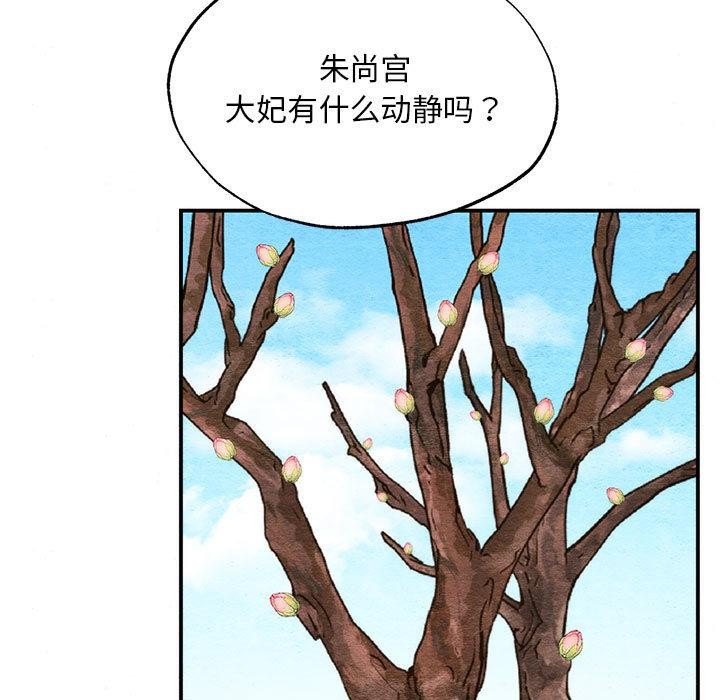 狂眼第75話