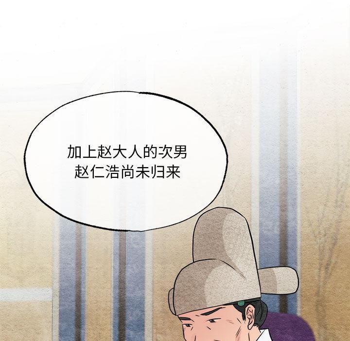 狂眼第75話