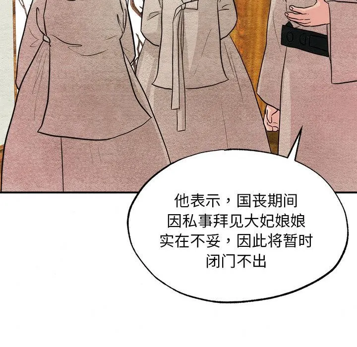 狂眼第75話