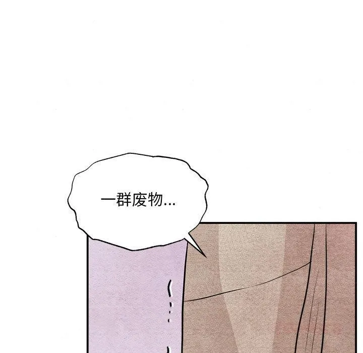 狂眼第75話