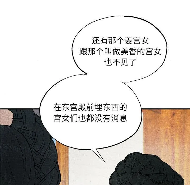 狂眼第75話