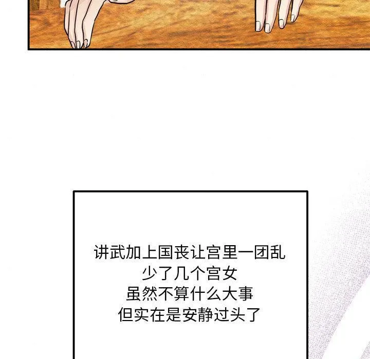 狂眼第75話