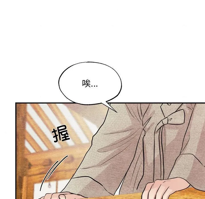 狂眼-第75話 - 图片 118
