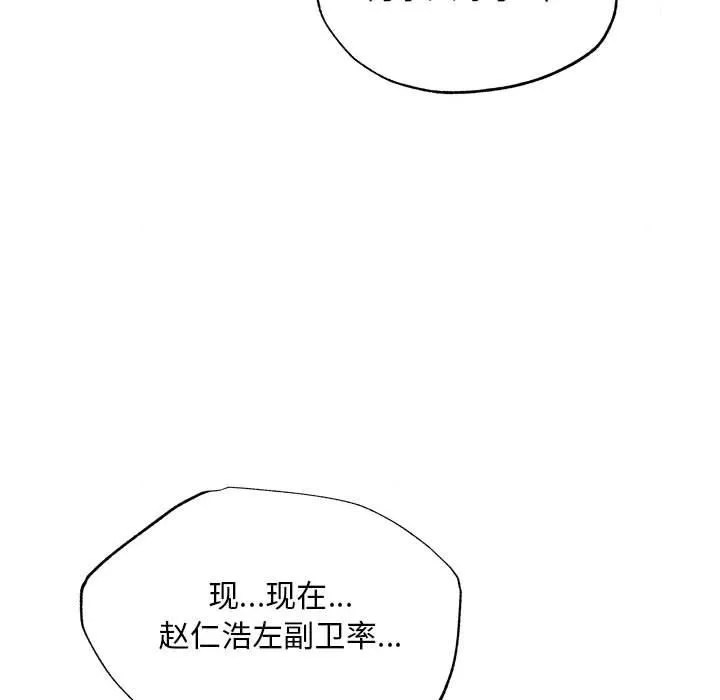 狂眼第75話