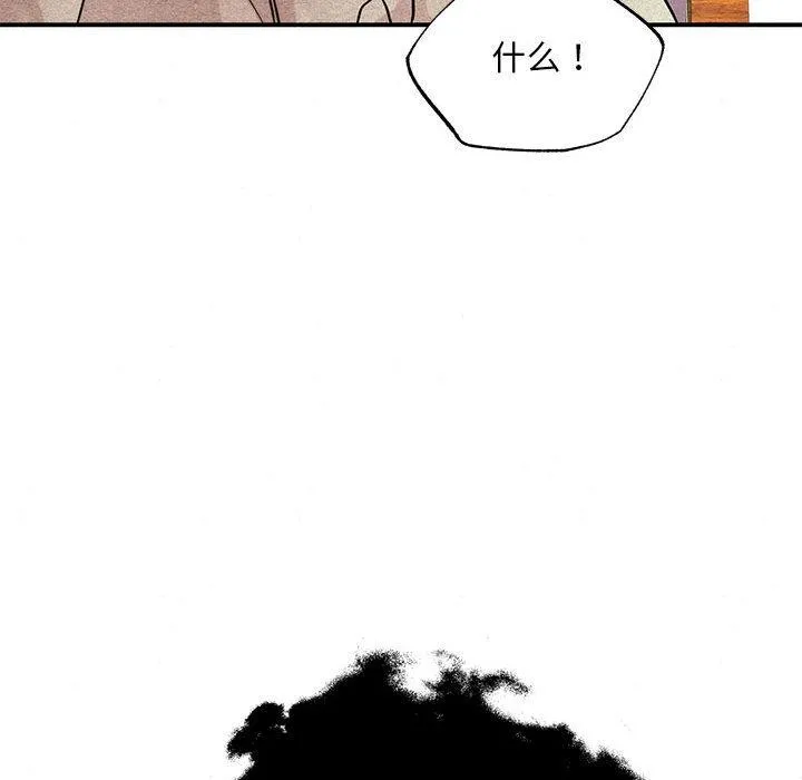 狂眼-第75話 - 图片 127