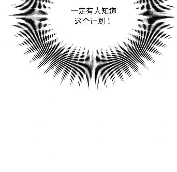 狂眼第75話