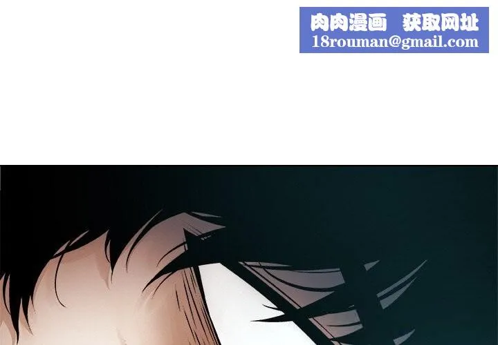 被幸运诅咒的人-第4話 - 图片 1