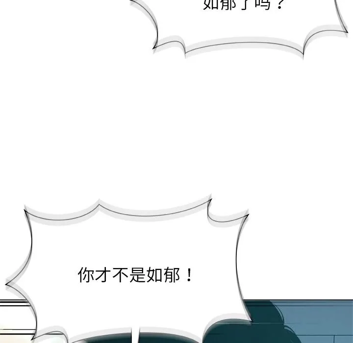 被幸運詛咒的人第4話